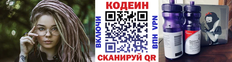 Кодеин напиток Lean (лин)  что такое   hydra зеркало  Спасск 