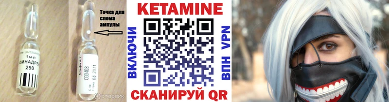 КЕТАМИН VHQ  Спасск 