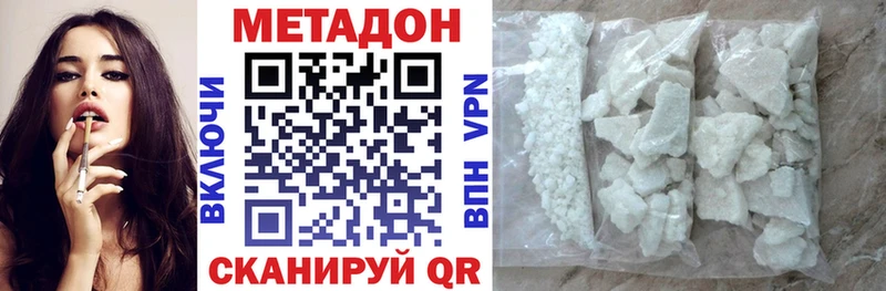 Метадон белоснежный  Спасск 