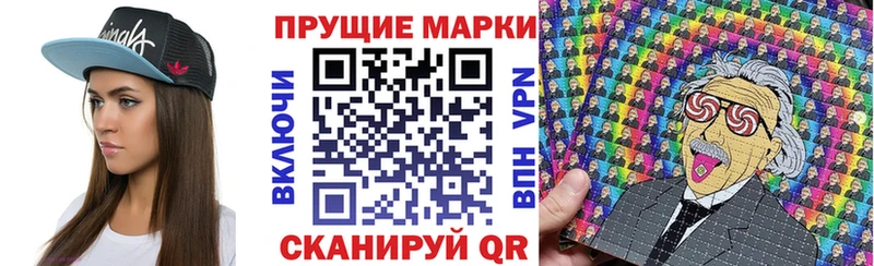 Наркотические марки 1,8мг  Спасск 